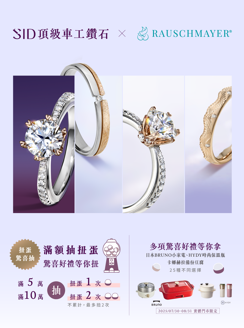 客訂製戒指