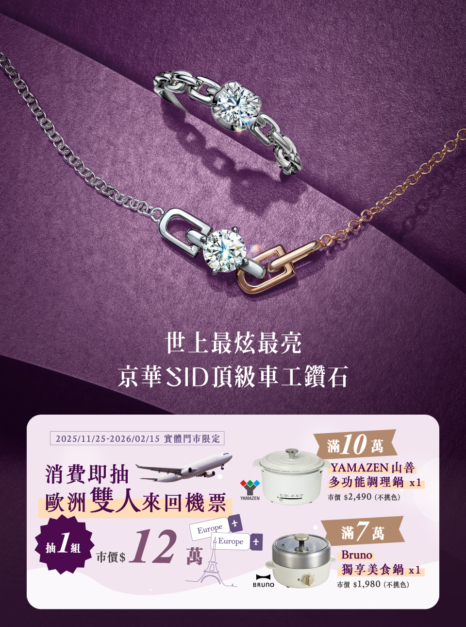 京華鑽石 鑽戒婚戒鑽石