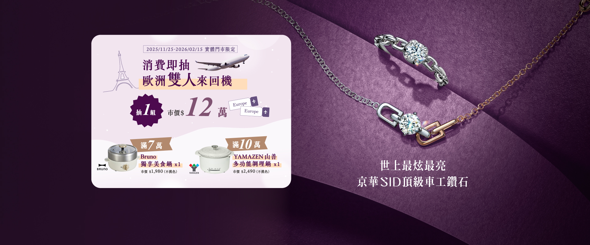 京華鑽石 鑽戒婚戒鑽石