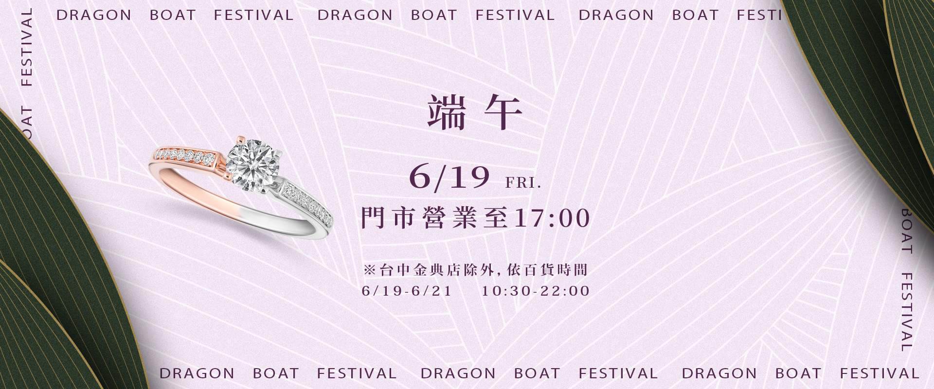 節慶營業時間公告