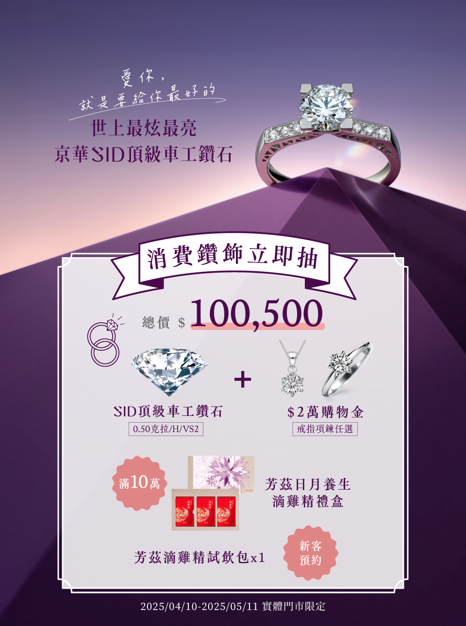 母親節禮物 