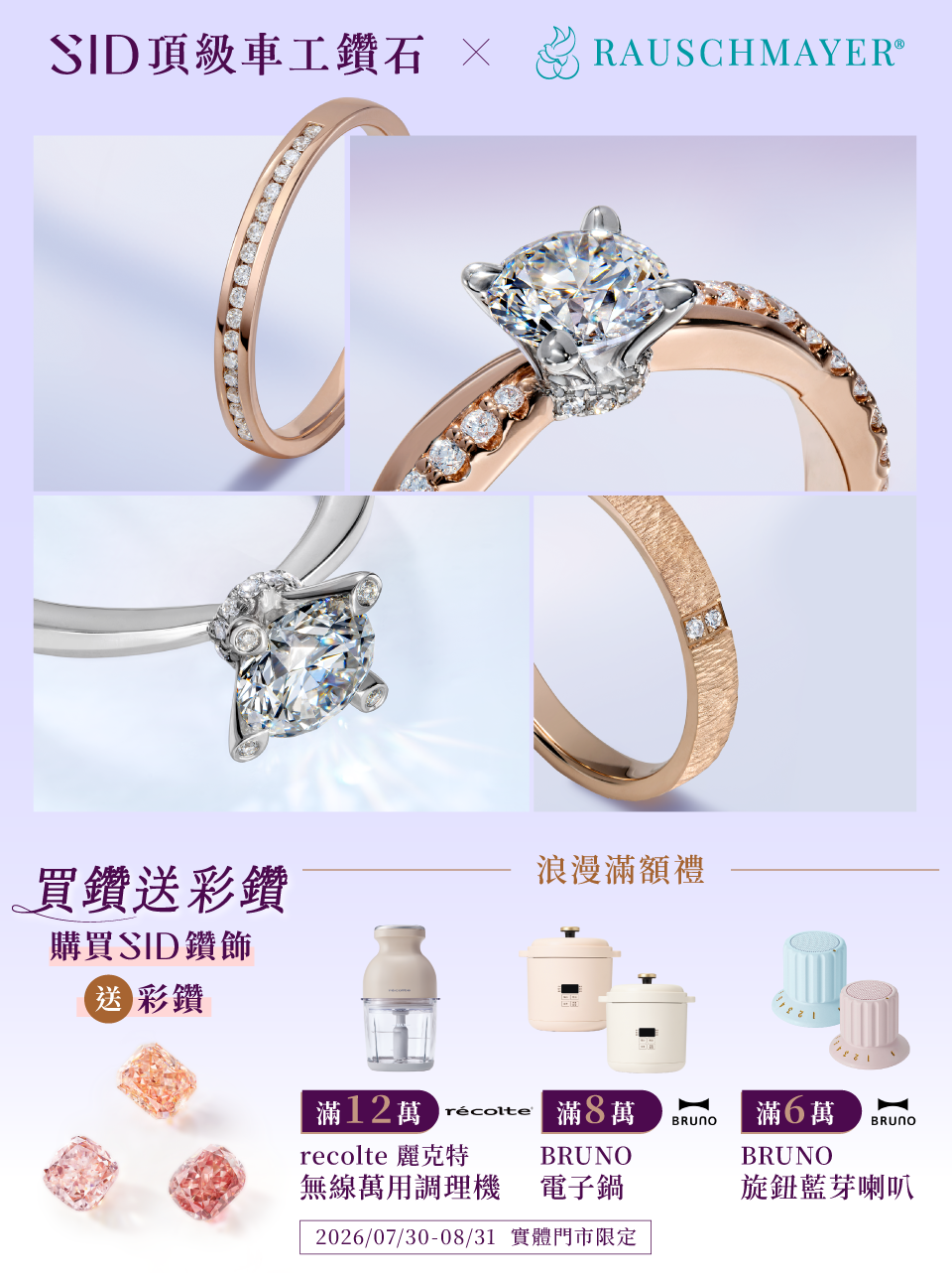 七夕情人節禮物 
