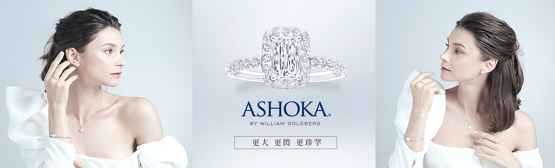 ASHOKA® Diamond