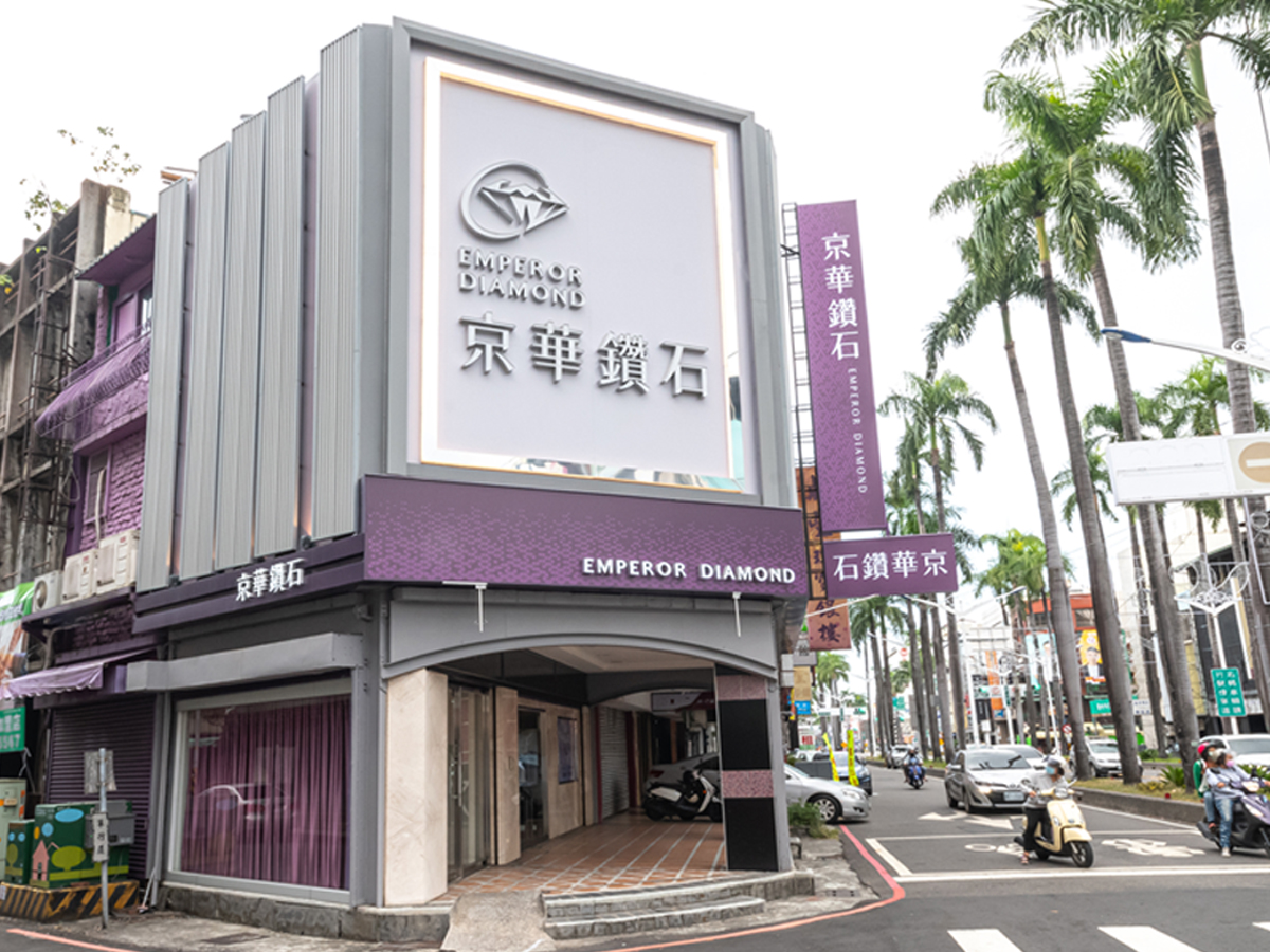 屏東店 租約到期搬遷公告 8/1暫停營業 