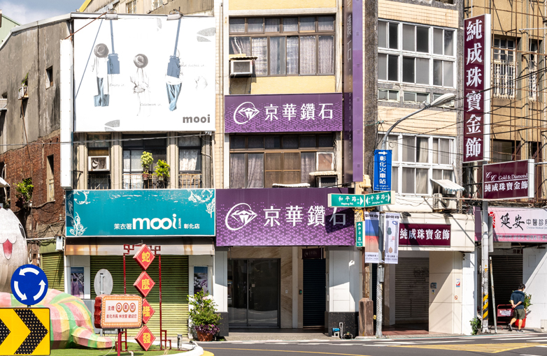天然鑽石專賣店-GIA鑽石-SID頂級車工鑽石-彰化店-京華鑽石