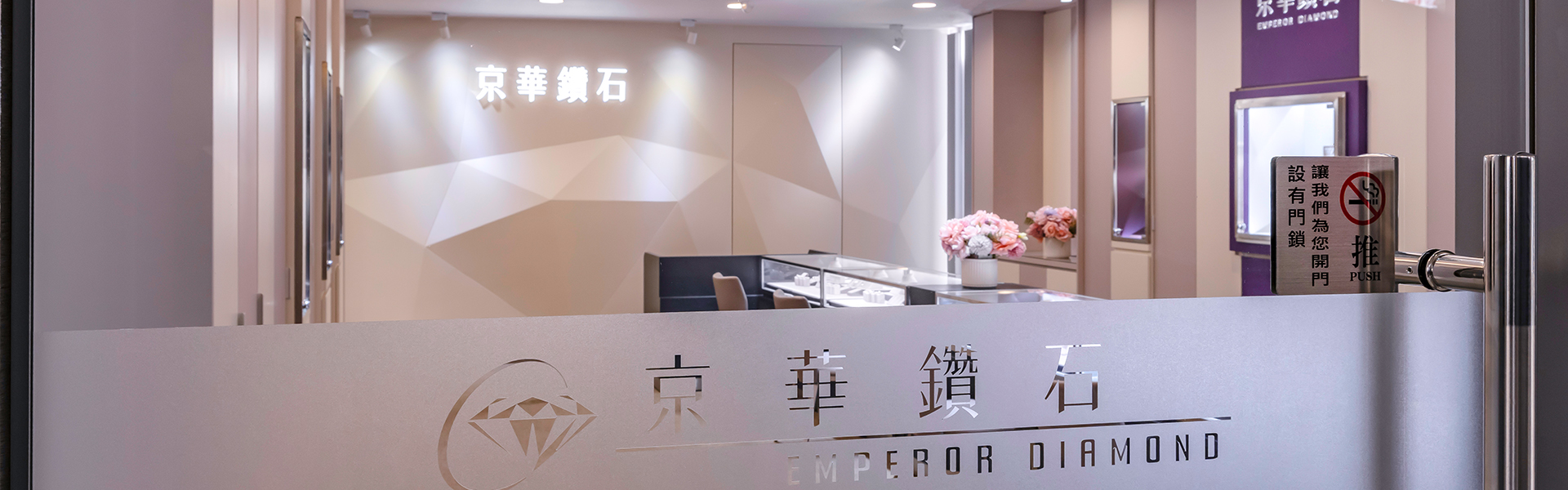 天然鑽石專賣店-GIA鑽石-SID頂級車工鑽石-雲林虎尾店-京華鑽石
