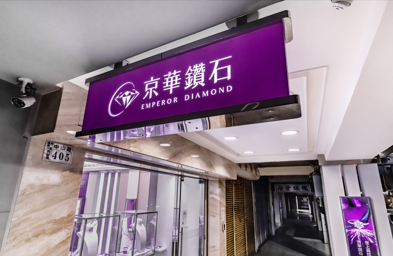 情人對戒、對戒、鑽石對戒-送人禮物送什麼?- 嘉義店-京華鑽石