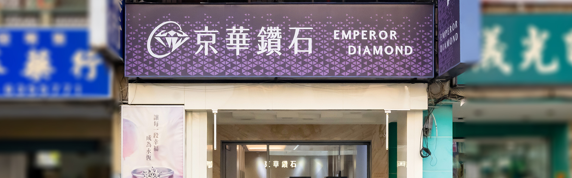 天然鑽石專賣店-GIA鑽石-SID頂級車工鑽石-台南新營店-京華鑽石