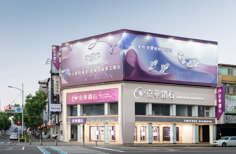生日禮物、客製化禮物-高雄博愛店-快來京華鑽石買禮物