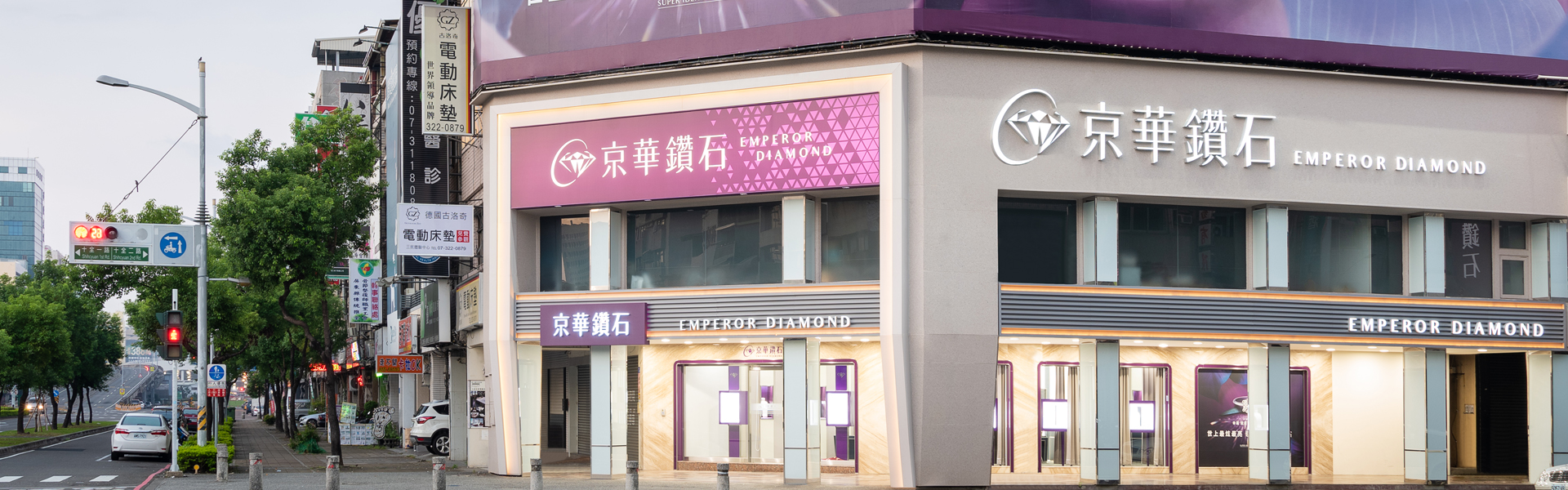 生日禮物、客製化禮物-高雄博愛店-快來京華鑽石買禮物