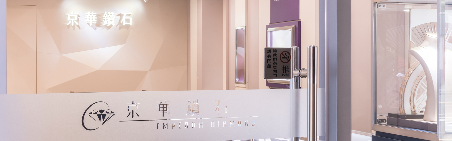 鑽石、鑽戒、結婚對戒-屏東店-京華鑽石