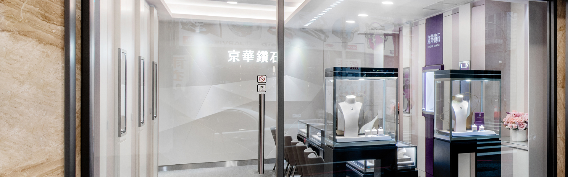 生日禮物、客製化禮物-羅東店-快來京華鑽石買禮物