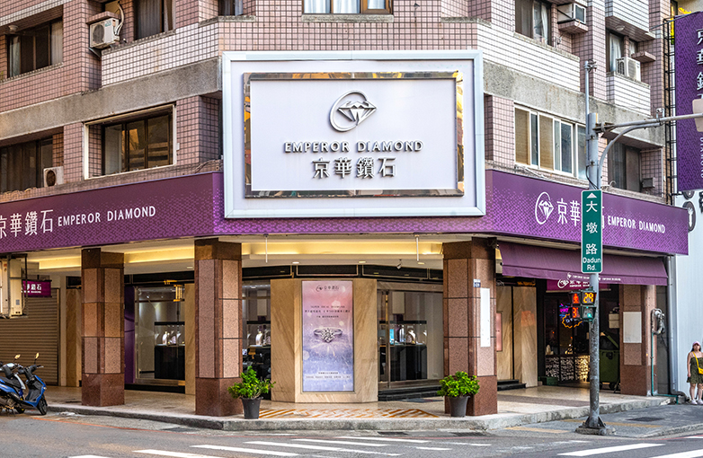 鑽石、鑽戒、結婚對戒-台中大墩店-京華鑽石
