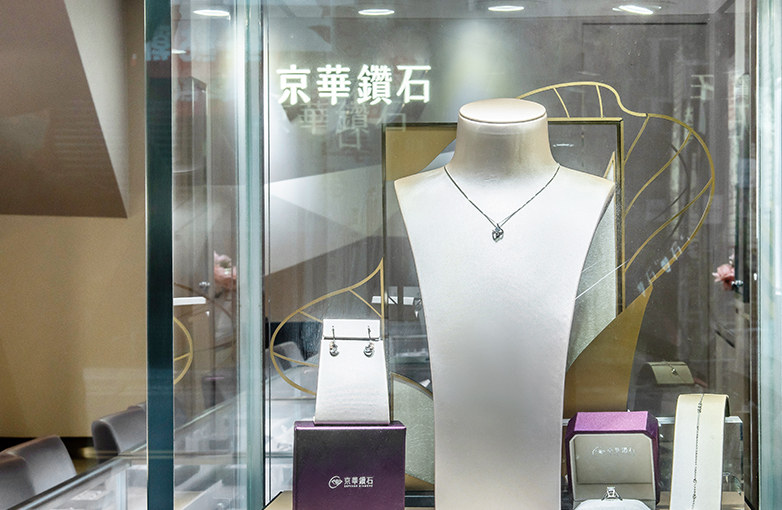 天然鑽石專賣店-GIA鑽石-SID頂級車工鑽石-新北板橋店-京華鑽石