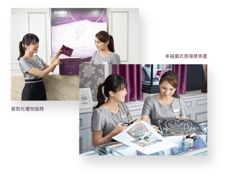 京華鑽石-創造幸福團隊